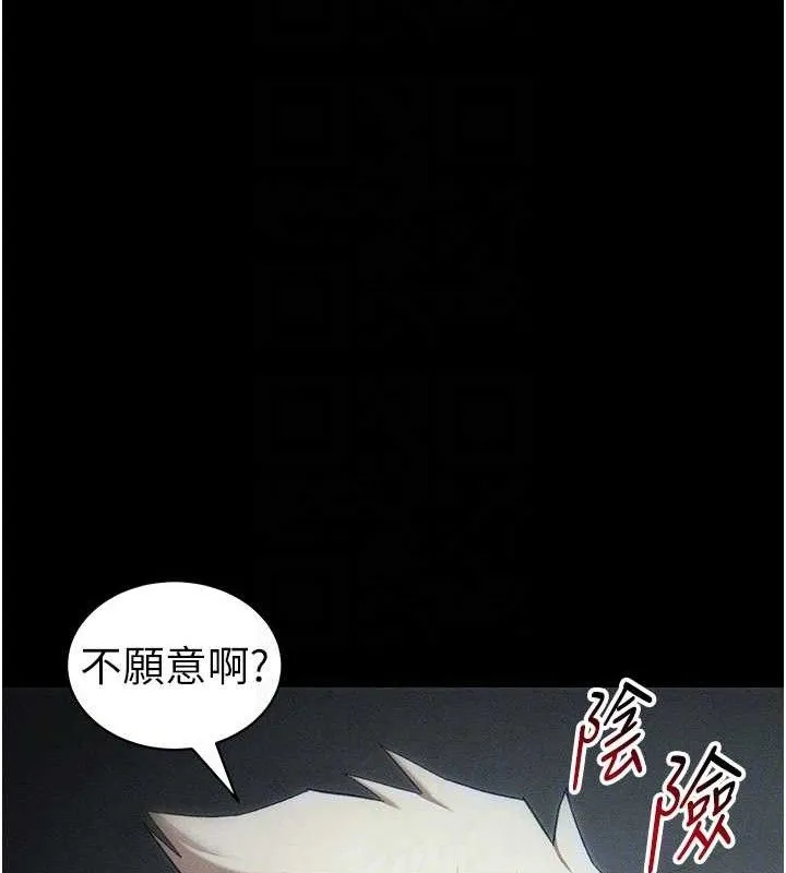 太妹攻略指南 第34話-跟妳男友做真的有fu嗎? 第61页