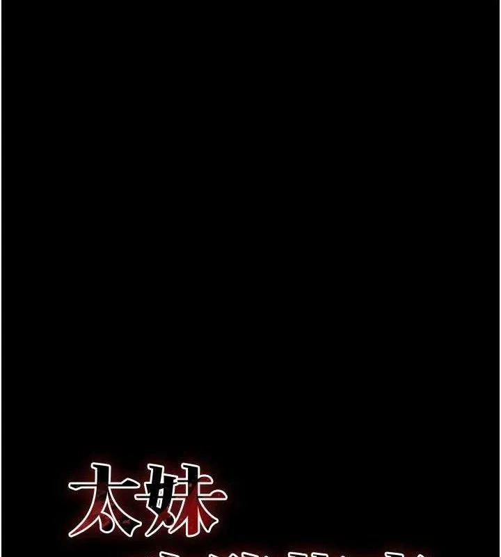 太妹攻略指南 第34話-跟妳男友做真的有fu嗎? 第13页