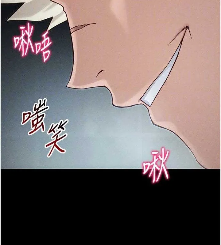 太妹攻略指南 第34話-跟妳男友做真的有fu嗎? 第51页