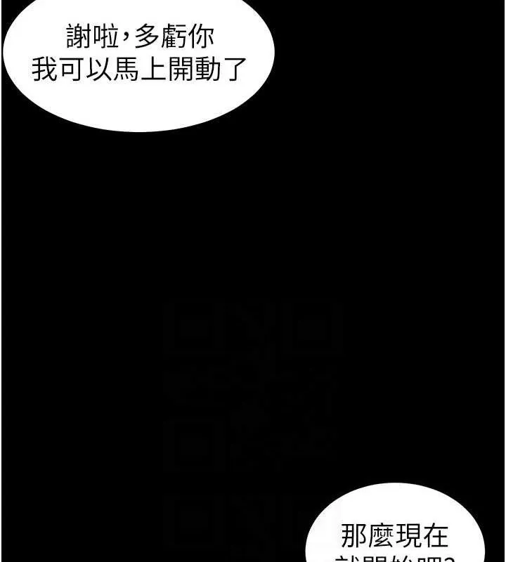 太妹攻略指南 第34話-跟妳男友做真的有fu嗎? 第78页