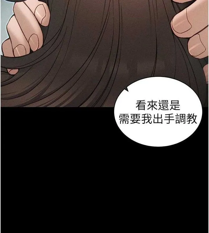 太妹攻略指南 第34話-跟妳男友做真的有fu嗎? 第41页
