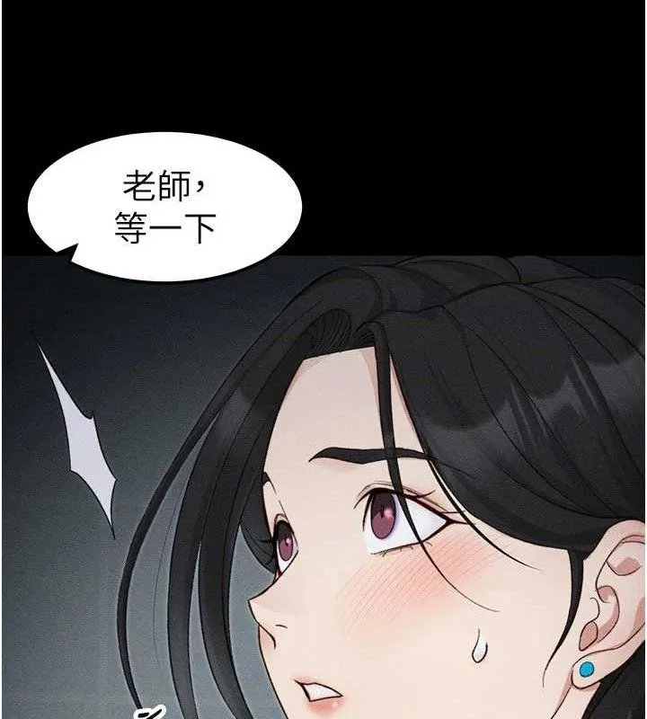 太妹攻略指南 第34話-跟妳男友做真的有fu嗎? 第135页