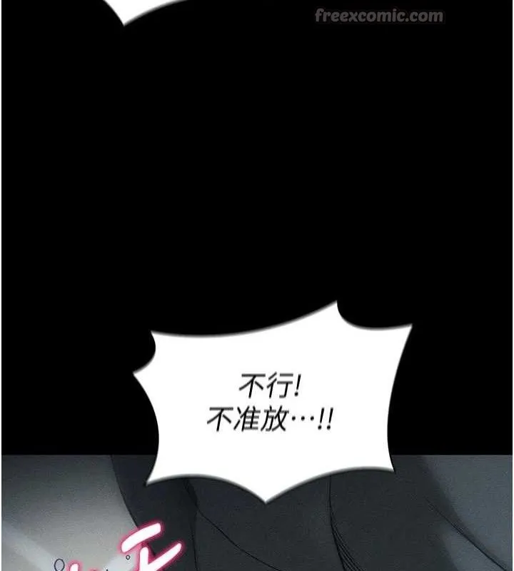 太妹攻略指南 第34話-跟妳男友做真的有fu嗎? 第84页