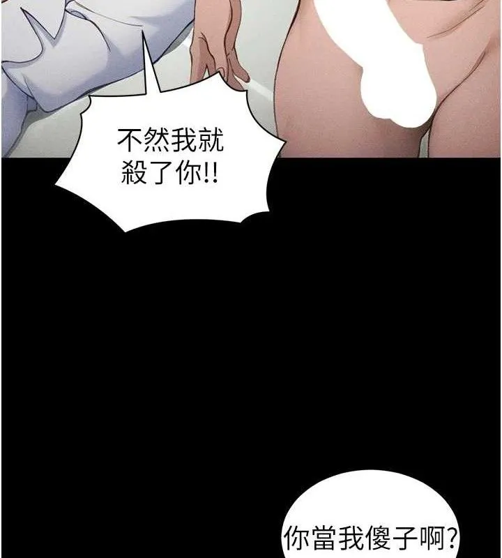太妹攻略指南 第34話-跟妳男友做真的有fu嗎? 第69页