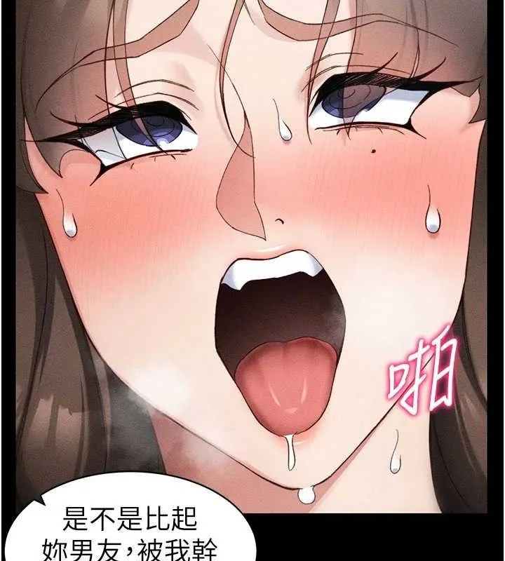 太妹攻略指南 第34話-跟妳男友做真的有fu嗎? 第101页