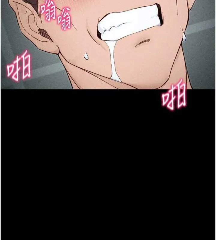 太妹攻略指南 第34話-跟妳男友做真的有fu嗎? 第134页