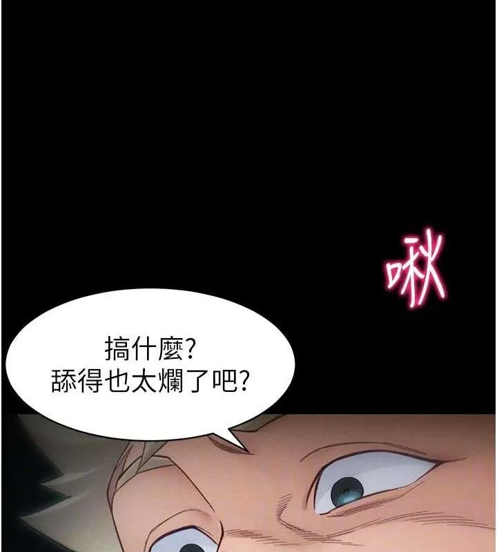 太妹攻略指南 第34話-跟妳男友做真的有fu嗎? 第33页