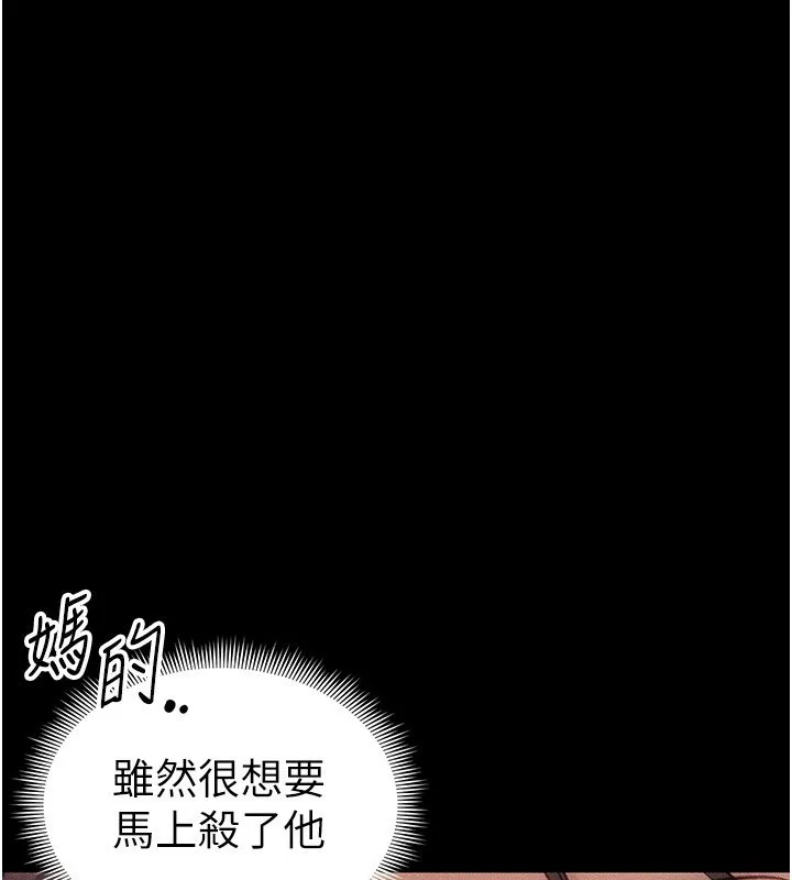 太妹攻略指南 第31話-你不記得我了嗎? 第85页