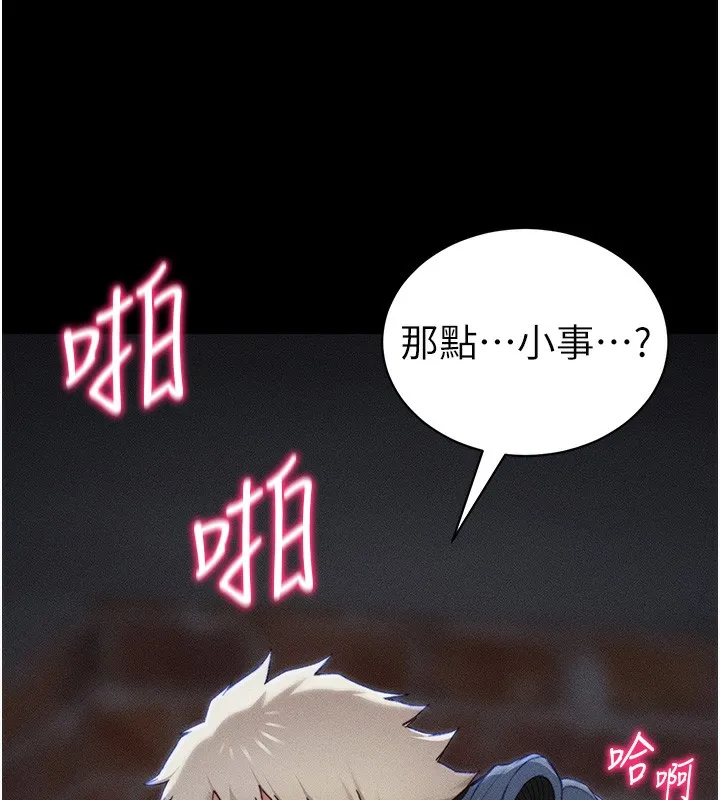 太妹攻略指南 第31話-你不記得我了嗎? 第46页