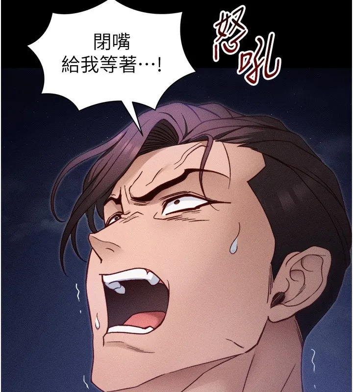 太妹攻略指南 第31話-你不記得我了嗎? 第60页