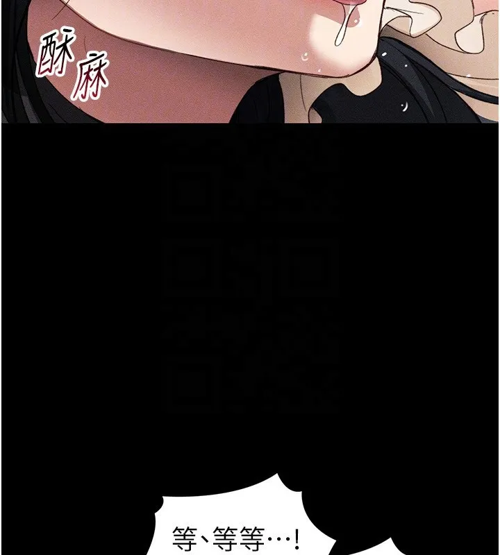 太妹攻略指南 第31話-你不記得我了嗎? 第119页
