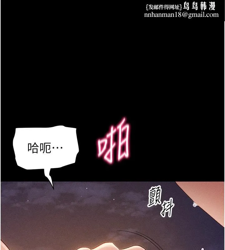 太妹攻略指南 第31話-你不記得我了嗎? 第1页