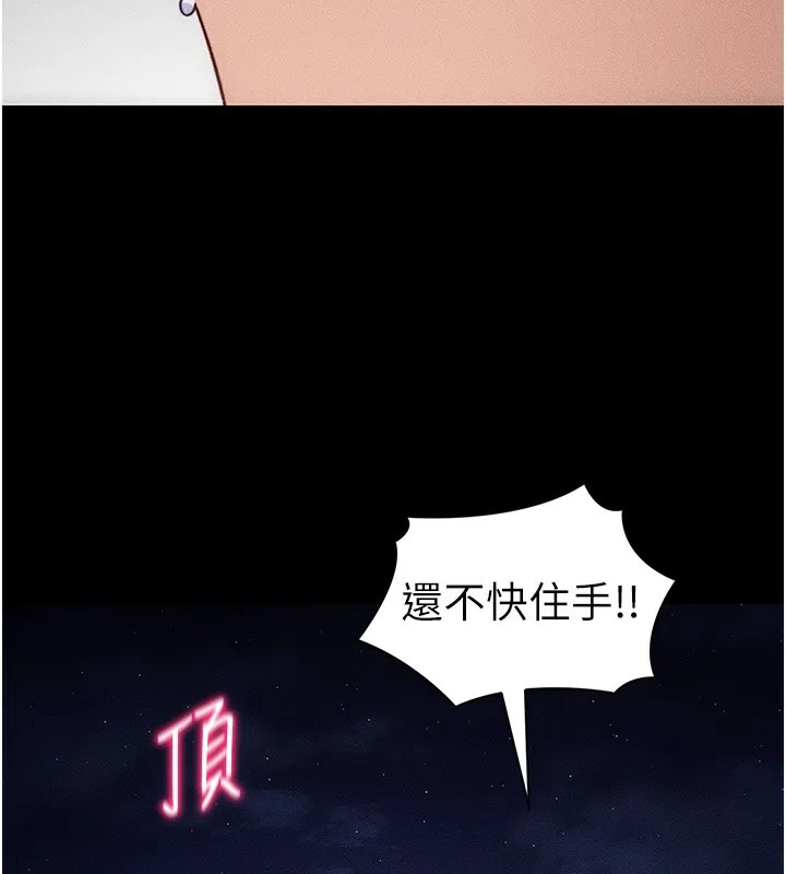 太妹攻略指南 第31話-你不記得我了嗎? 第53页