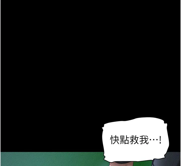 太妹攻略指南 第31話-你不記得我了嗎? 第124页