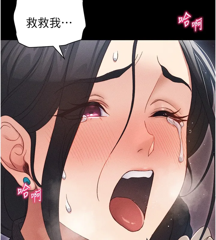 太妹攻略指南 第31話-你不記得我了嗎? 第6页
