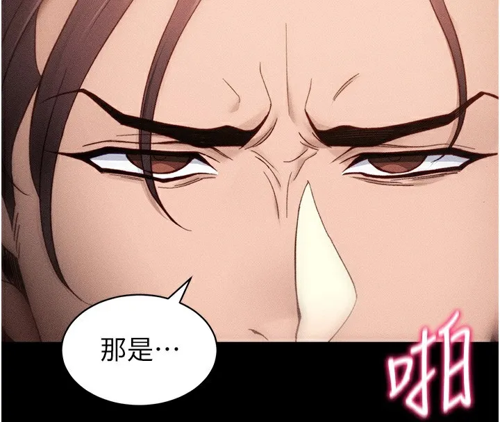 太妹攻略指南 第31話-你不記得我了嗎? 第20页