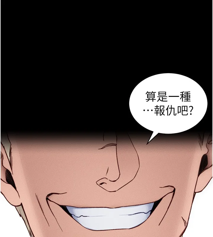 太妹攻略指南 第31話-你不記得我了嗎? 第40页