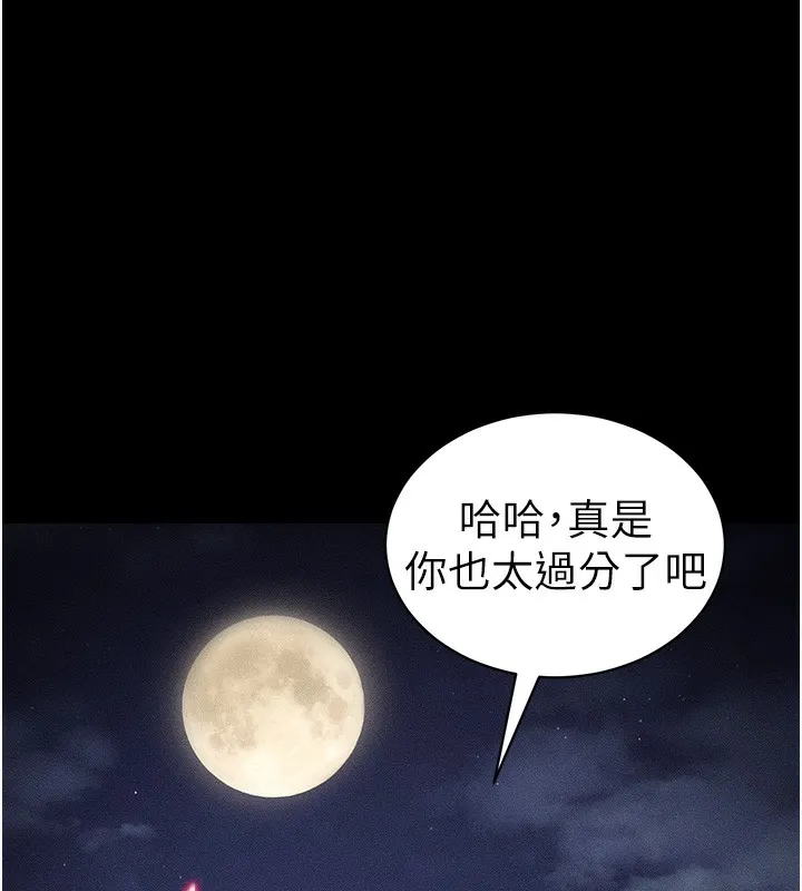太妹攻略指南 第31話-你不記得我了嗎? 第26页