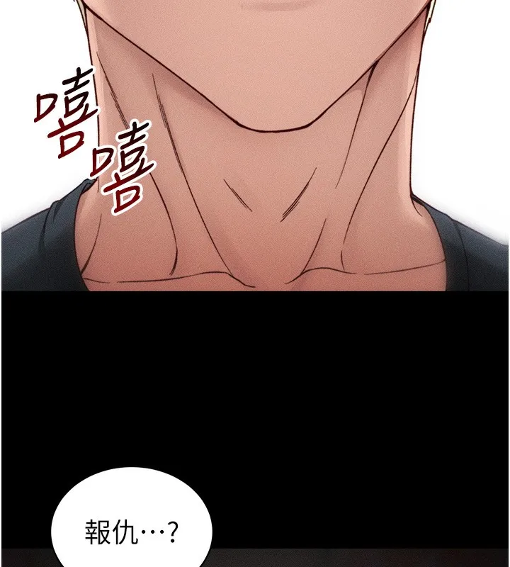 太妹攻略指南 第31話-你不記得我了嗎? 第41页