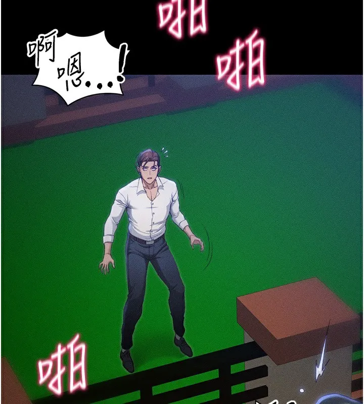太妹攻略指南 第31話-你不記得我了嗎? 第18页