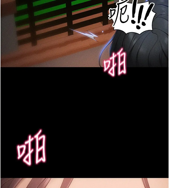 太妹攻略指南 第31話-你不記得我了嗎? 第19页