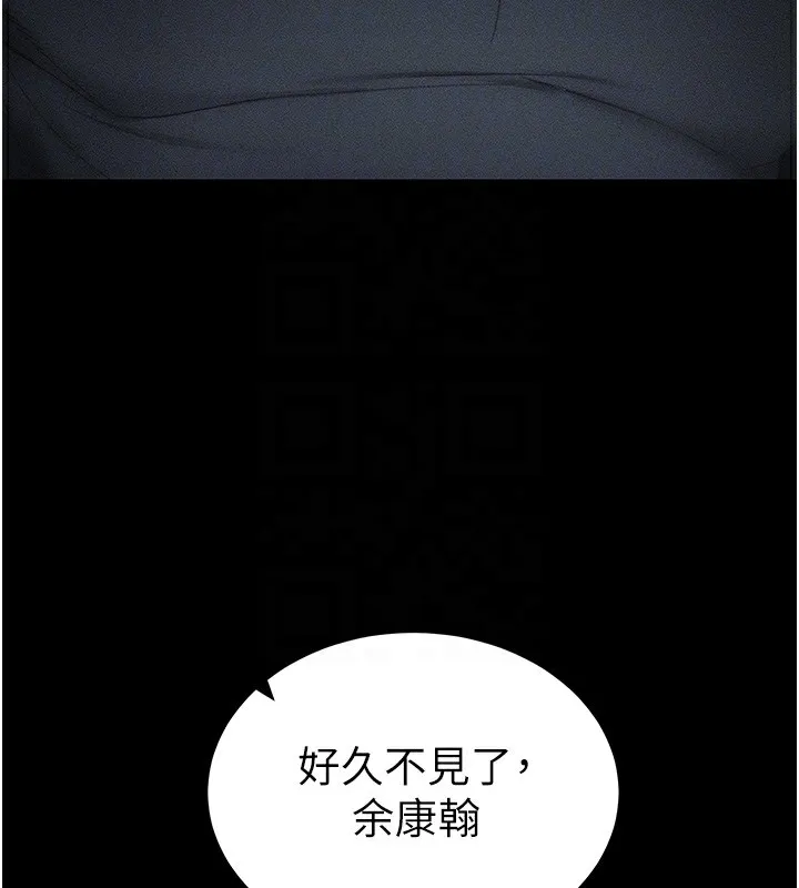 太妹攻略指南 第31話-你不記得我了嗎? 第23页