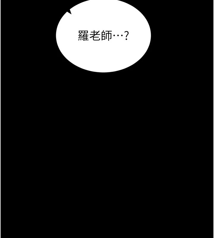 太妹攻略指南 第31話-你不記得我了嗎? 第10页