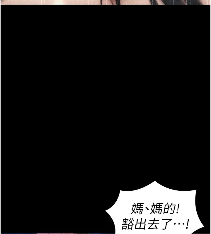 太妹攻略指南 第31話-你不記得我了嗎? 第129页