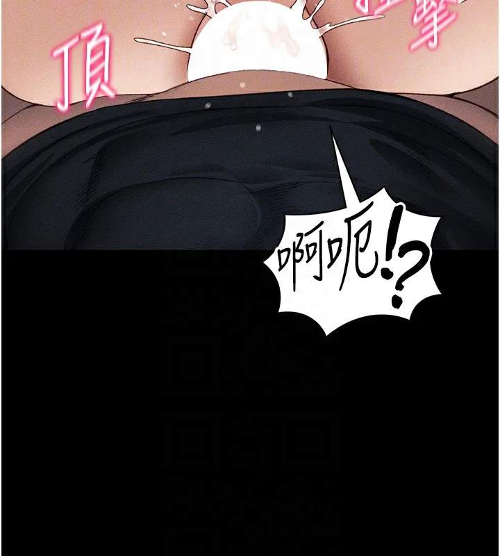 太妹攻略指南 第31話-你不記得我了嗎? 第103页