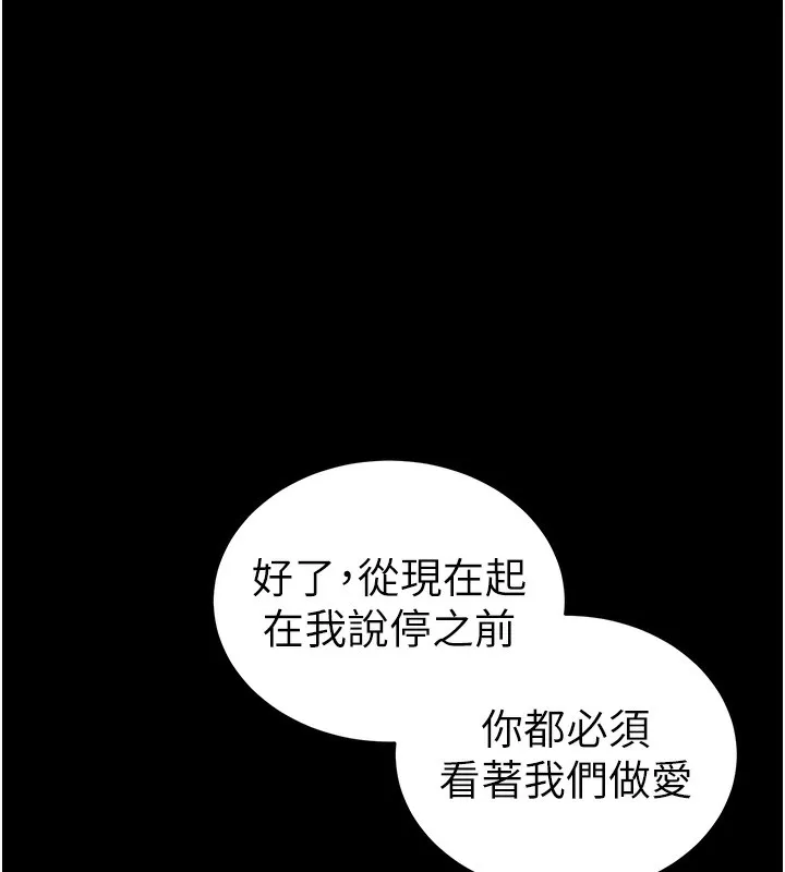 太妹攻略指南 第31話-你不記得我了嗎? 第78页