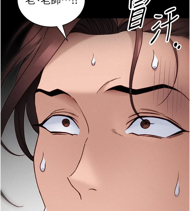 太妹攻略指南 第31話-你不記得我了嗎? 第52页