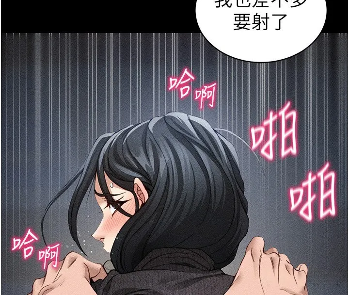 太妹攻略指南 第31話-你不記得我了嗎? 第101页