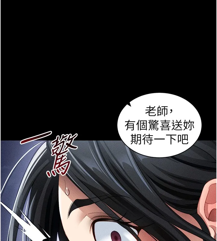 太妹攻略指南 第31話-你不記得我了嗎? 第113页