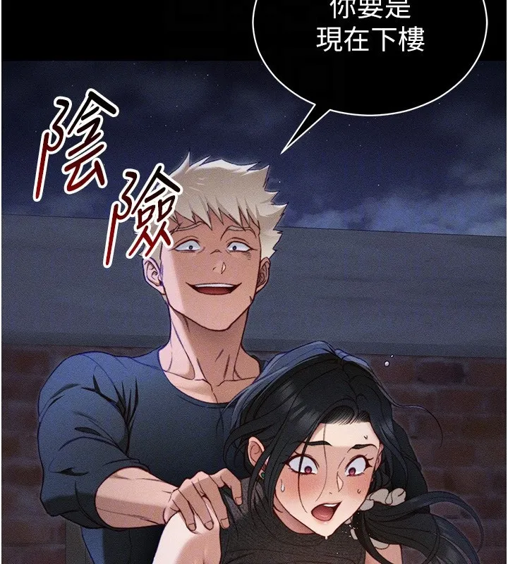 太妹攻略指南 第31話-你不記得我了嗎? 第66页