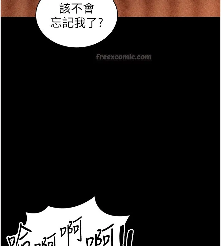 太妹攻略指南 第31話-你不記得我了嗎? 第28页