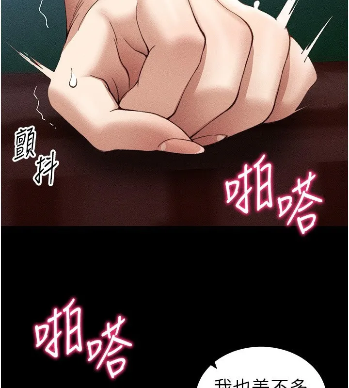 太妹攻略指南 第31話-你不記得我了嗎? 第100页