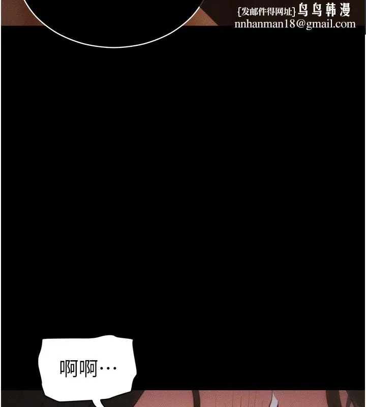太妹攻略指南 第31話-你不記得我了嗎? 第68页