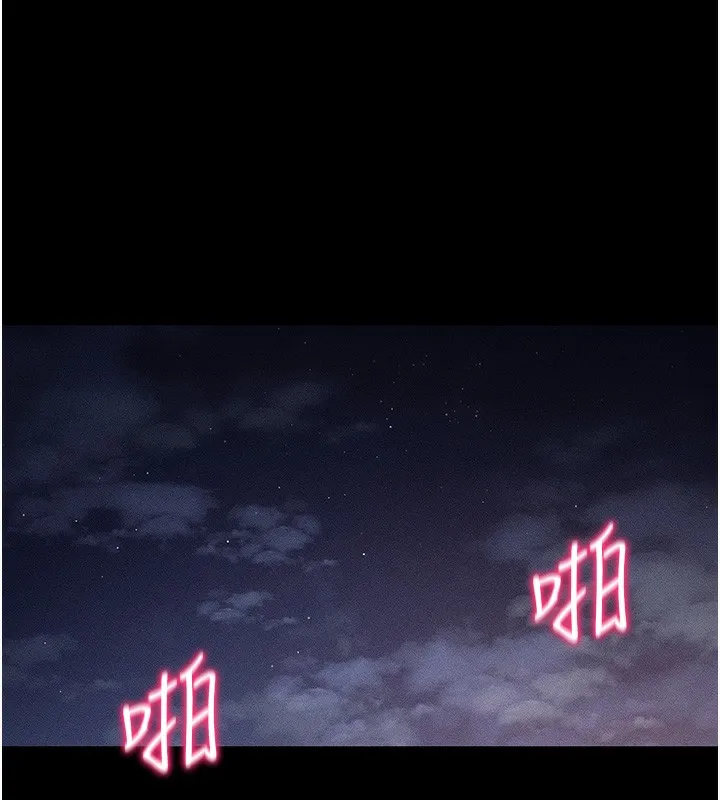 太妹攻略指南 第31話-你不記得我了嗎? 第13页