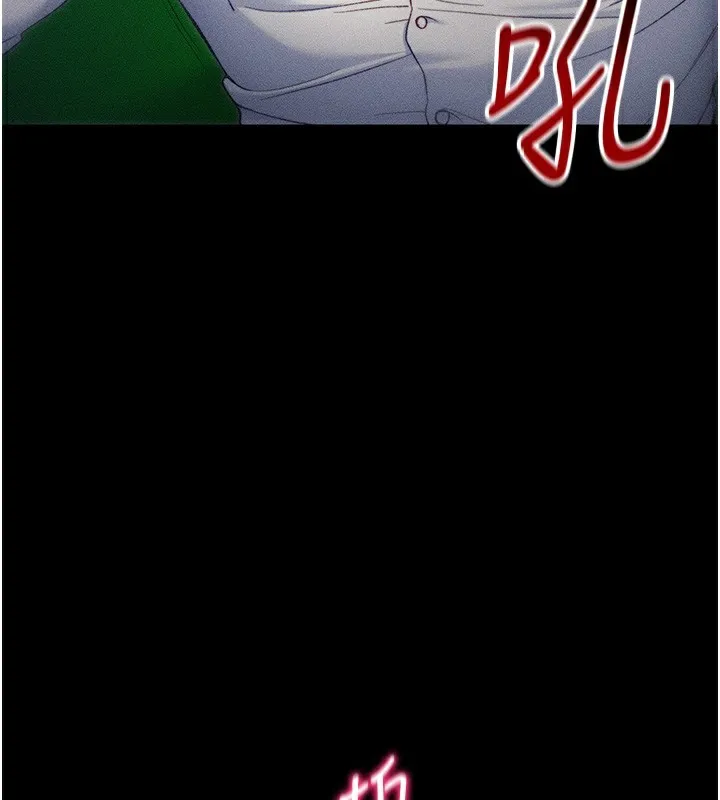 太妹攻略指南 第31話-你不記得我了嗎? 第17页