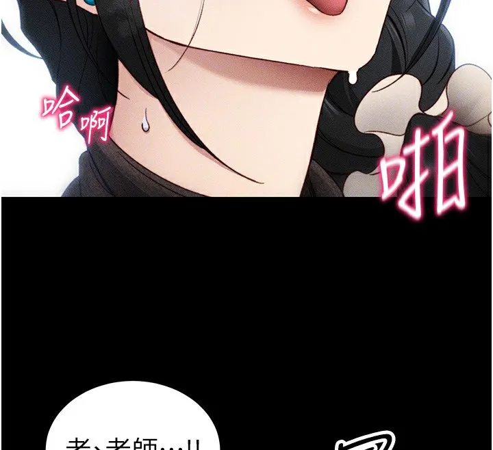 太妹攻略指南 第31話-你不記得我了嗎? 第51页