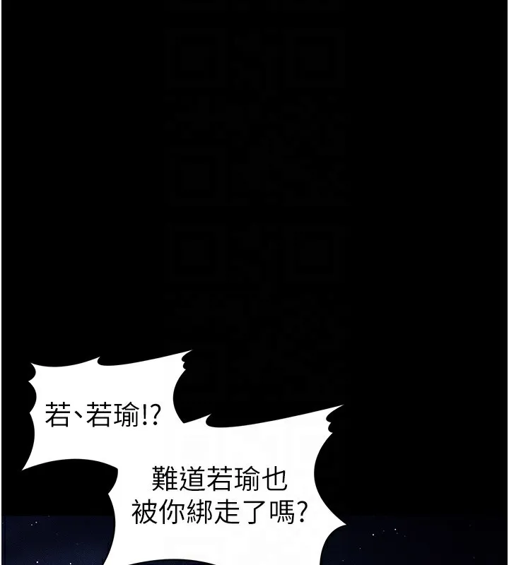 太妹攻略指南 第31話-你不記得我了嗎? 第89页