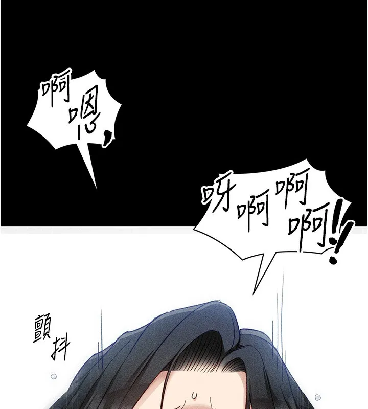太妹攻略指南 第31話-你不記得我了嗎? 第127页