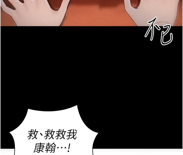 太妹攻略指南 第31話-你不記得我了嗎? 第71页