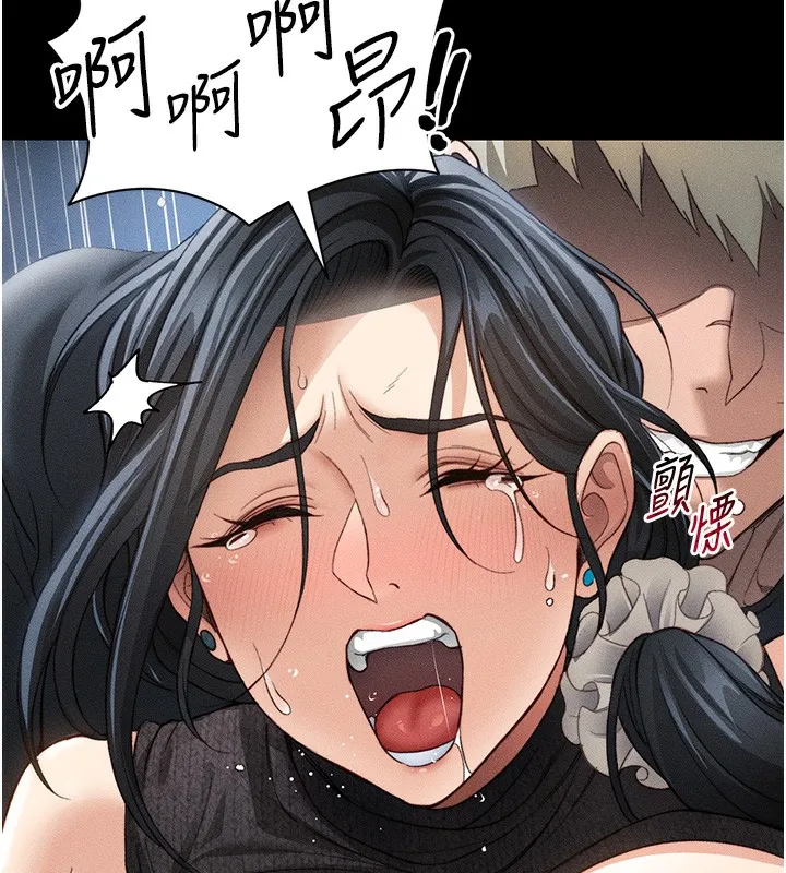 太妹攻略指南 第31話-你不記得我了嗎? 第106页