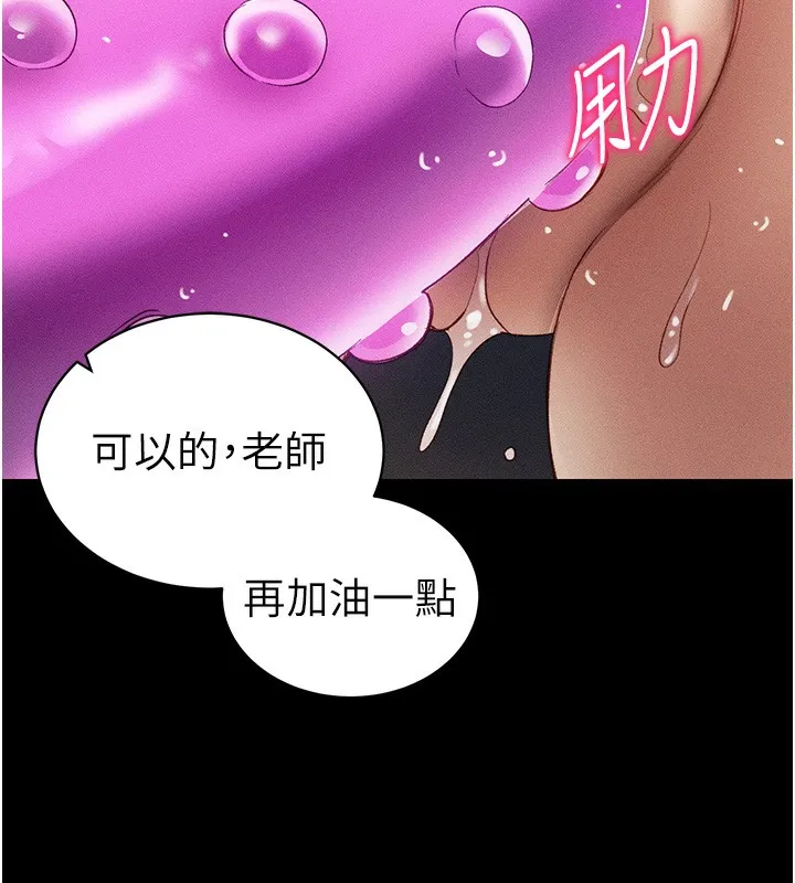 太妹攻略指南 第31話-你不記得我了嗎? 第121页