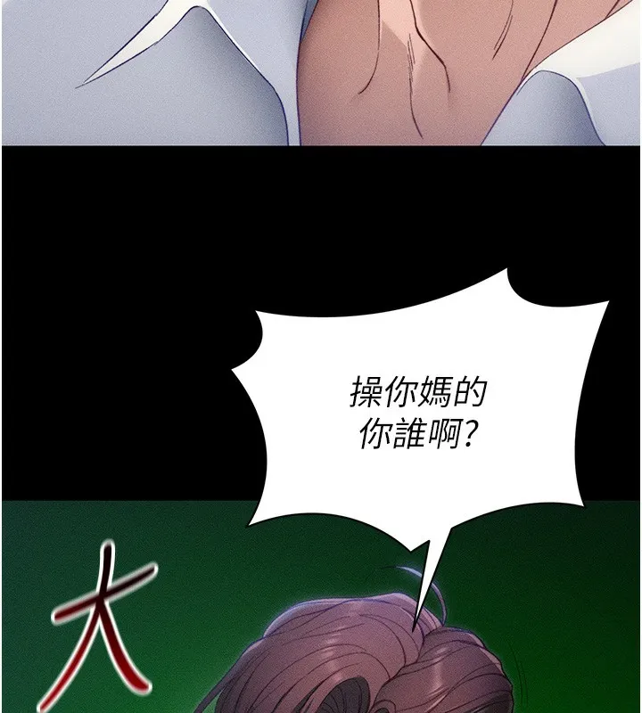 太妹攻略指南 第31話-你不記得我了嗎? 第15页