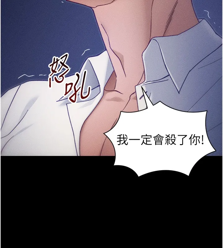 太妹攻略指南 第31話-你不記得我了嗎? 第61页