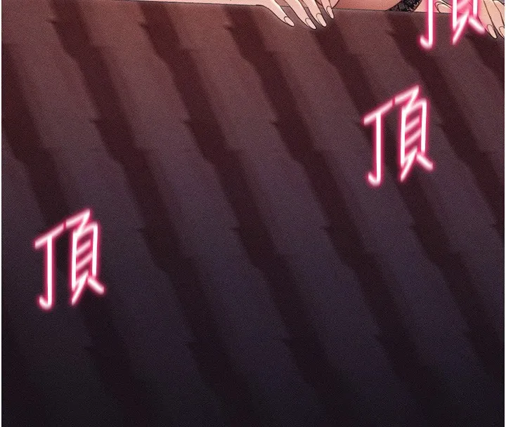 太妹攻略指南 第31話-你不記得我了嗎? 第4页