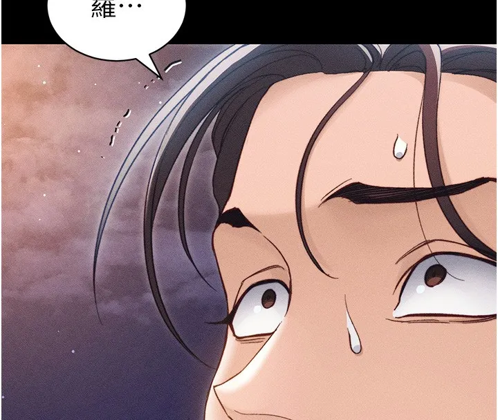 太妹攻略指南 第31話-你不記得我了嗎? 第8页