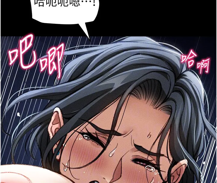 太妹攻略指南 第31話-你不記得我了嗎? 第97页